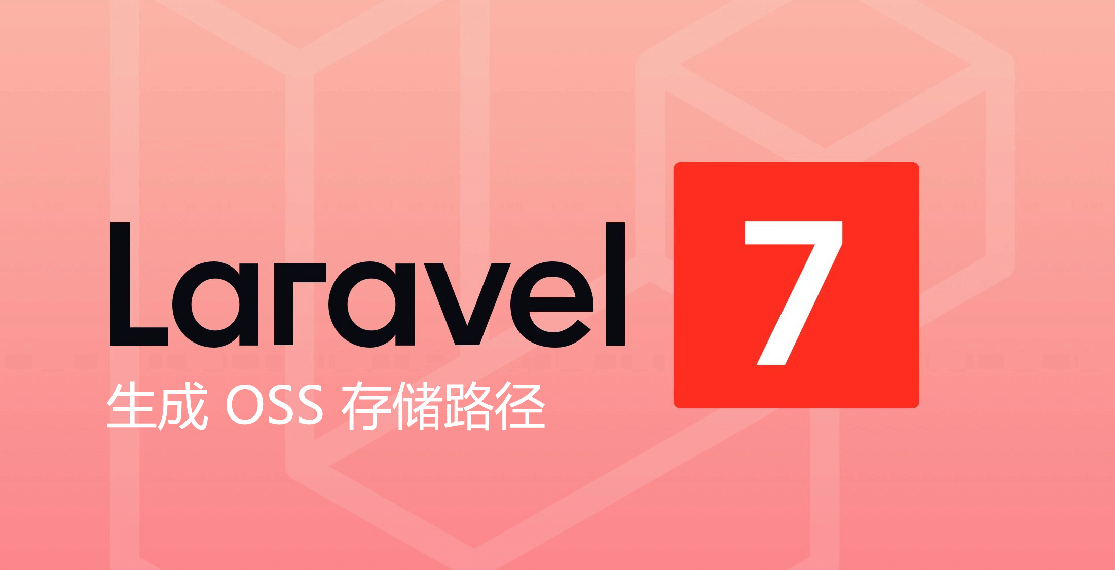 前后端分离下Laravel上传大文件到oss - 知乎